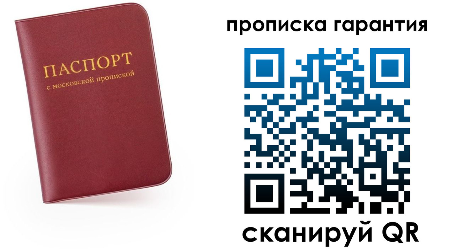 прописка законно в Эртили