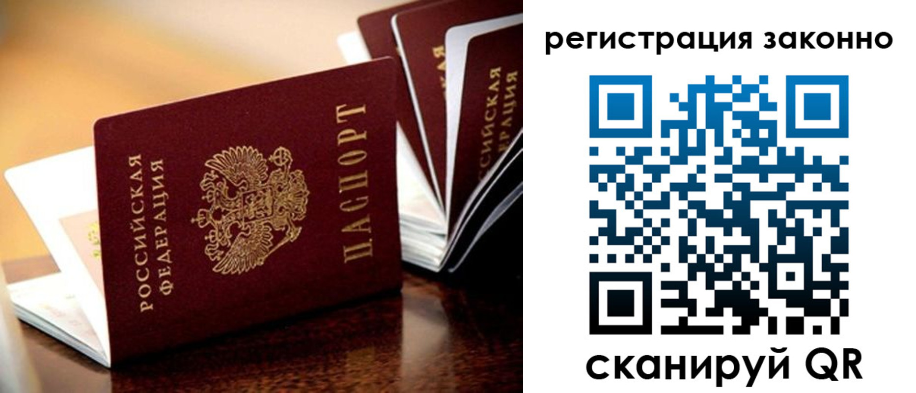 прописка для школы в Эртили