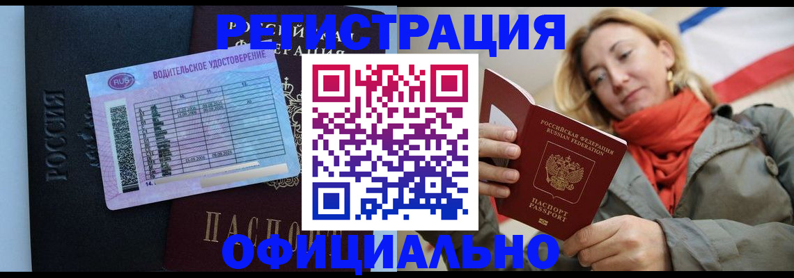 прописка для школы в Эртили