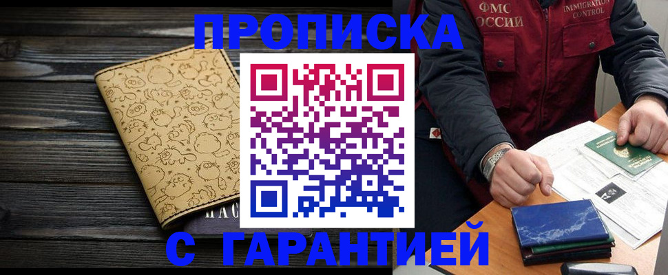 прописка ребенка в Эртили