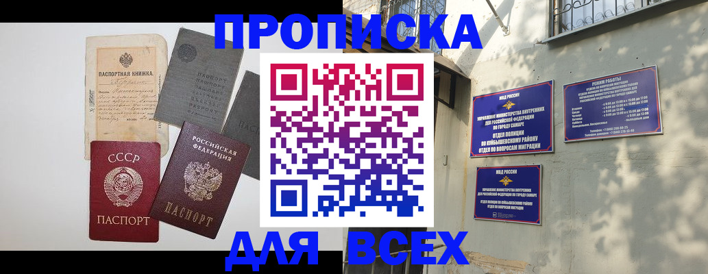 прописка от собственника в Эртили