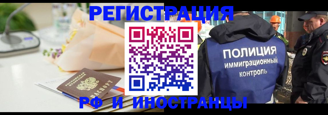 прописка гарантия в Эртили