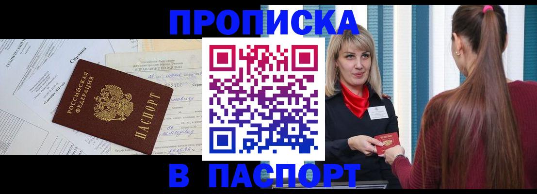 временная регистрация в Эртили