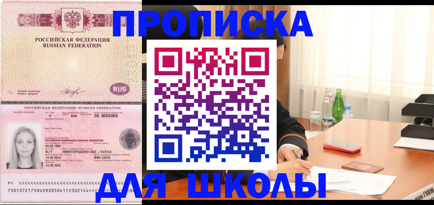 прописка для кредита в Эртили