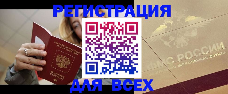 временная регистрация госуслуги в Эртили