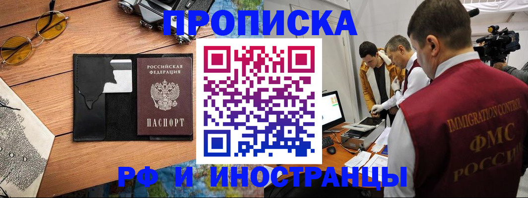 прописка поиск в Эртили