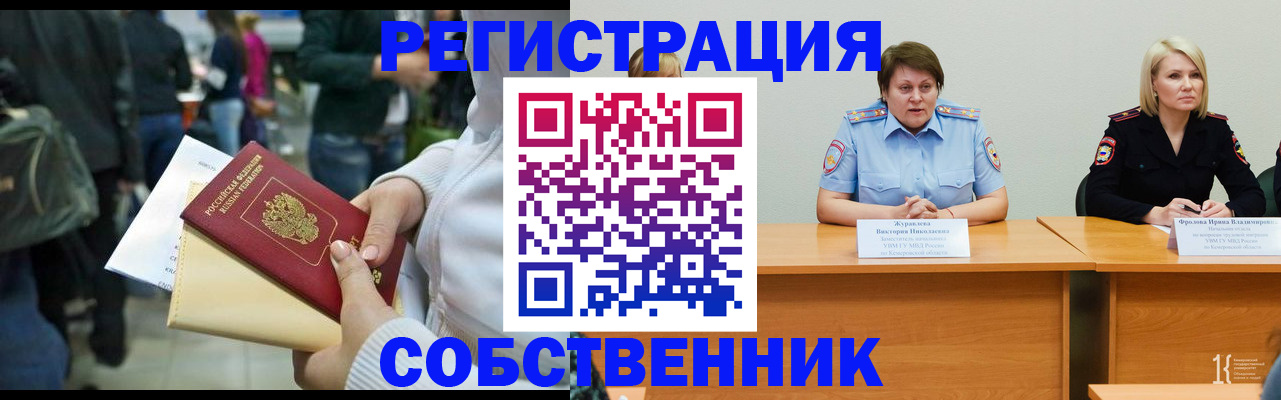 временная регистрация законно в Эртили